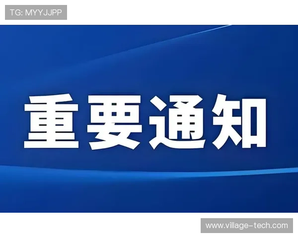 开云官方网站入口最新公告,及时掌握平台更新与重要通知确保顺畅体验 开云官方网站入口最新公告,及时掌握平台更新与重要通知确保顺畅体验