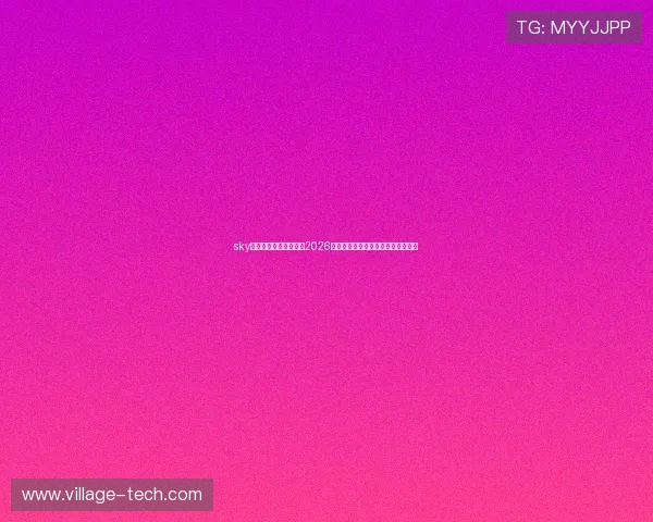 sky天空体育体育直播平台2026世界杯最新新闻资讯与赛况实时更新